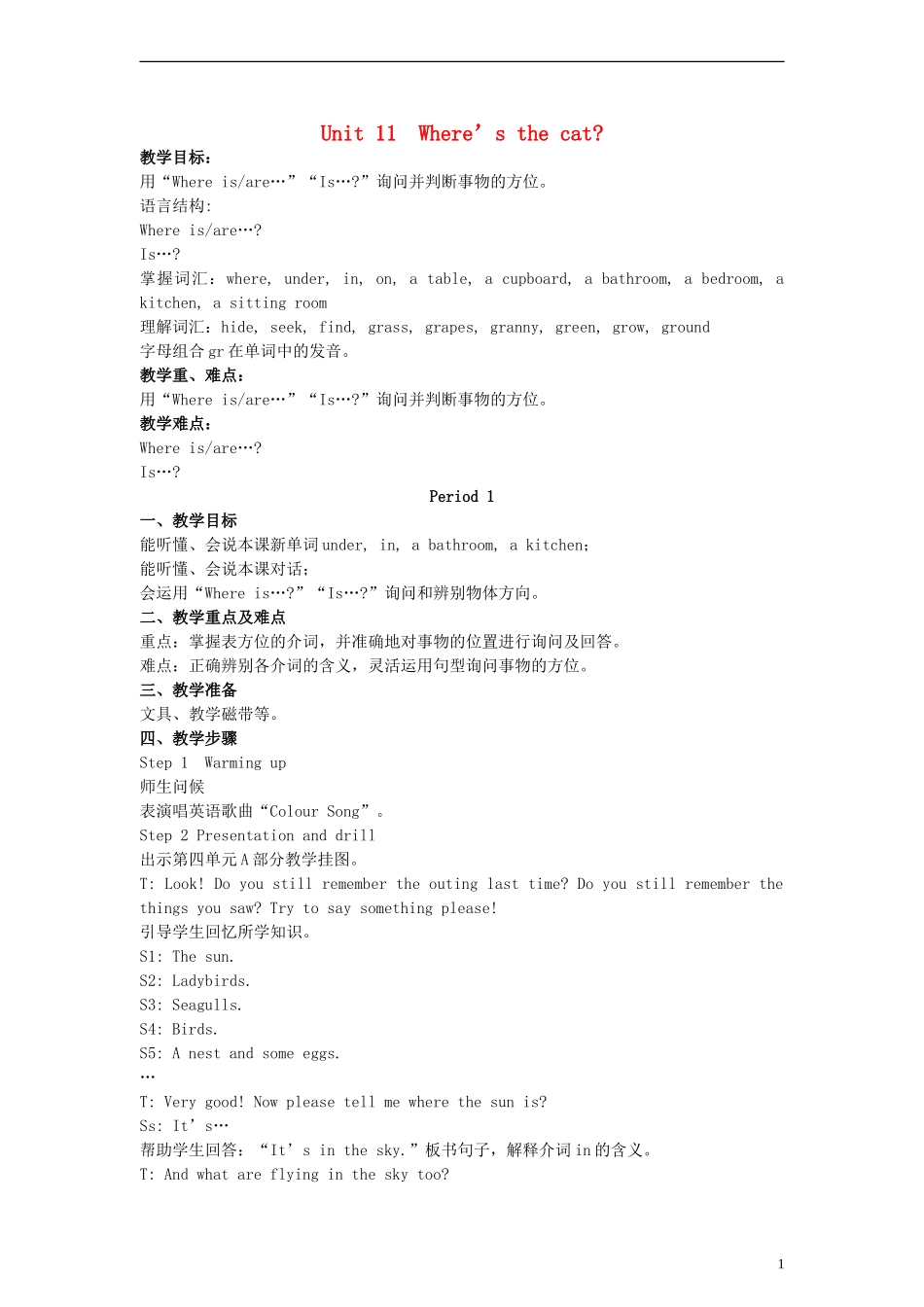 四年级英语上册 Unit 11 Where’s the cat教案 （新版）湘少版_第1页
