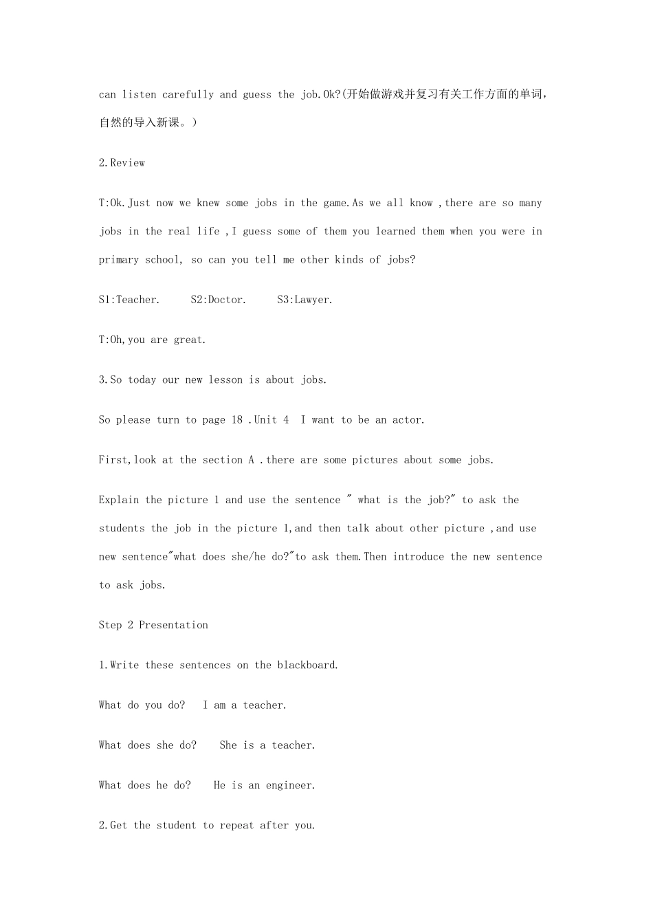 四年级英语上册 Unit 11 I want to be a paniter教案 广州版-广州版小学四年级上册英语教案_第2页