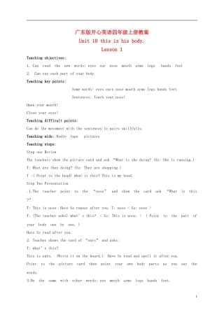 四年级英语上册 Unit 10(5)教案 广东版开心