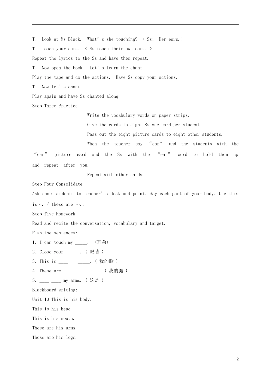 四年级英语上册 Unit 10(6)教案 广东版开心_第2页