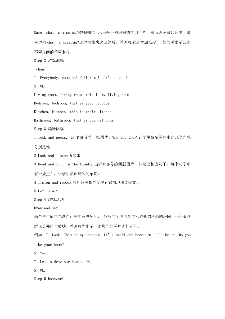 四年级英语上册 Unit 10 Welcome to our home教案 湘少版-湘少版小学四年级上册英语教案_第3页