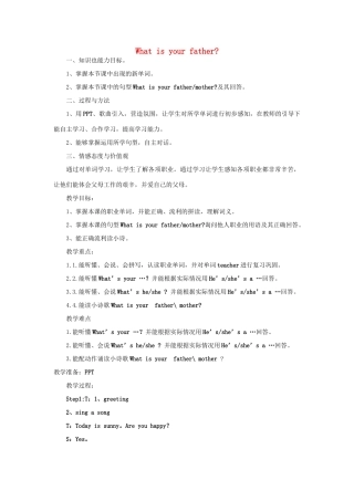 四年级英语上册 Unit 1 What is Your Father教案 陕旅版（三起）-陕旅版小学四年级上册英语教案