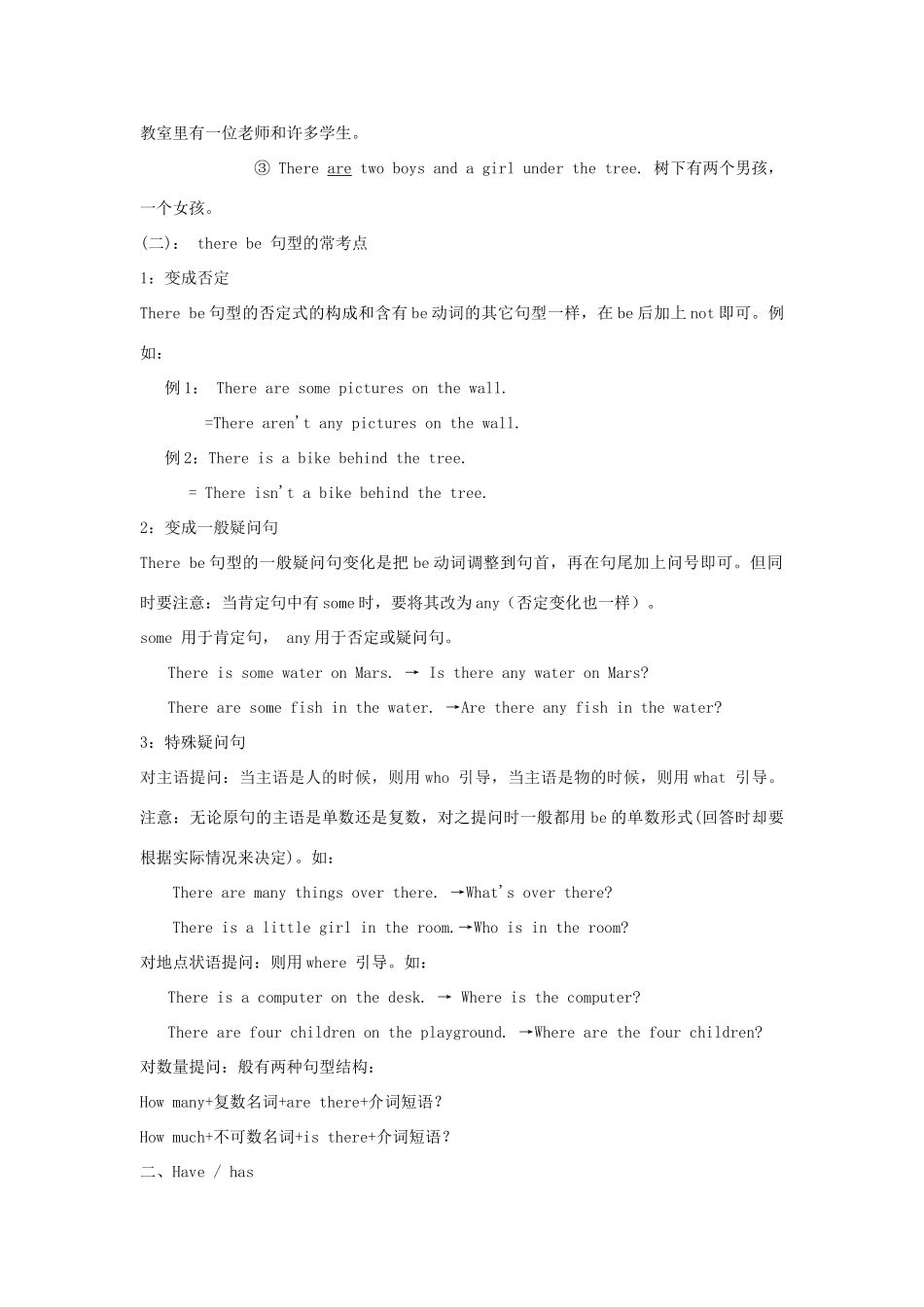 四年级英语上册 Unit 1 What’s in your room教案 广州版-广州版小学四年级上册英语教案_第3页