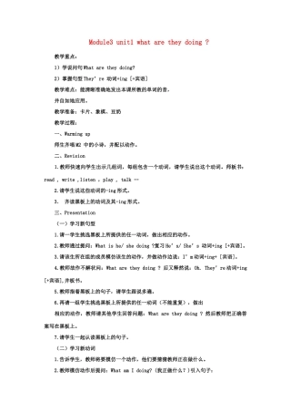 四年级英语上册 Unit 1 What are they doing教案 外研版（三起）-外研版小学四年级上册英语教案