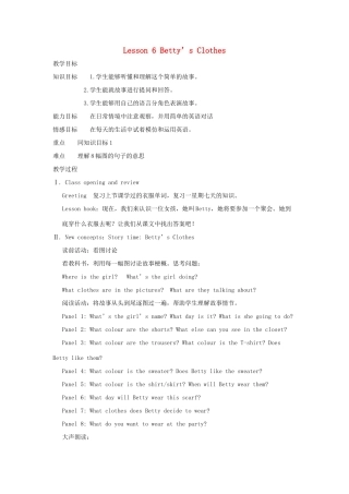四年级英语上册 Unit 1 The Clothes We Wear Lesson 6 Betty's Clothes教案 冀教版（三起）-冀教版小学四年级上册英语教案