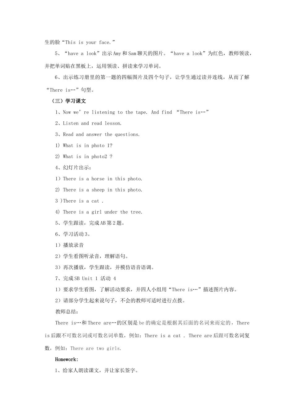 四年级英语上册 Unit 1 There is a horse in this photo教案 外研版（三起）-外研版小学四年级上册英语教案_第2页