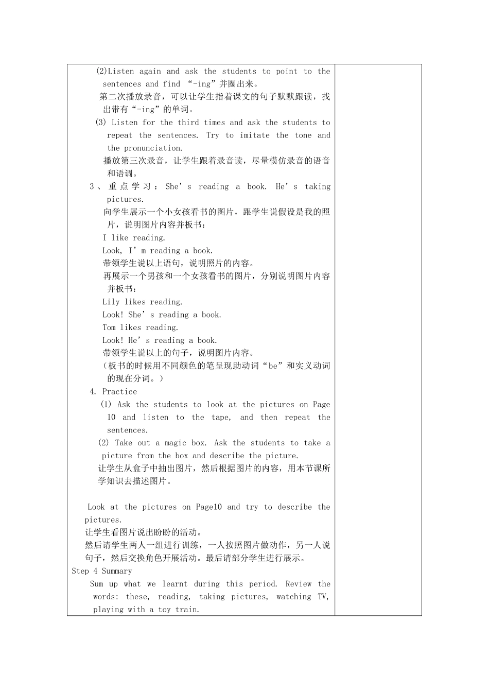 四年级英语上册 Unit 1 She's reading a book教案 外研版（三起）-外研版小学四年级上册英语教案_第2页