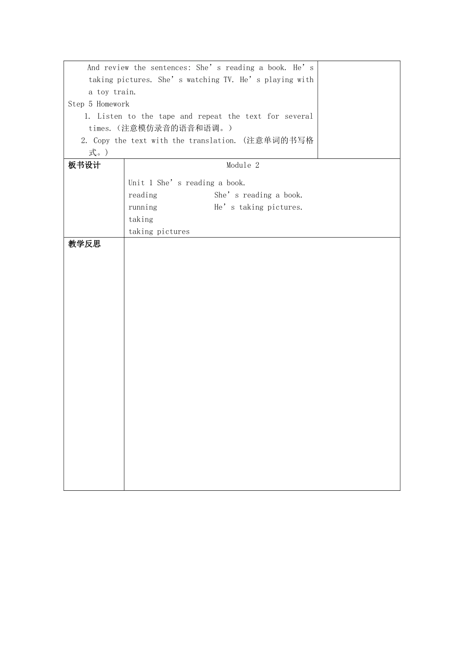 四年级英语上册 Unit 1 She's reading a book教案 外研版（三起）-外研版小学四年级上册英语教案_第3页