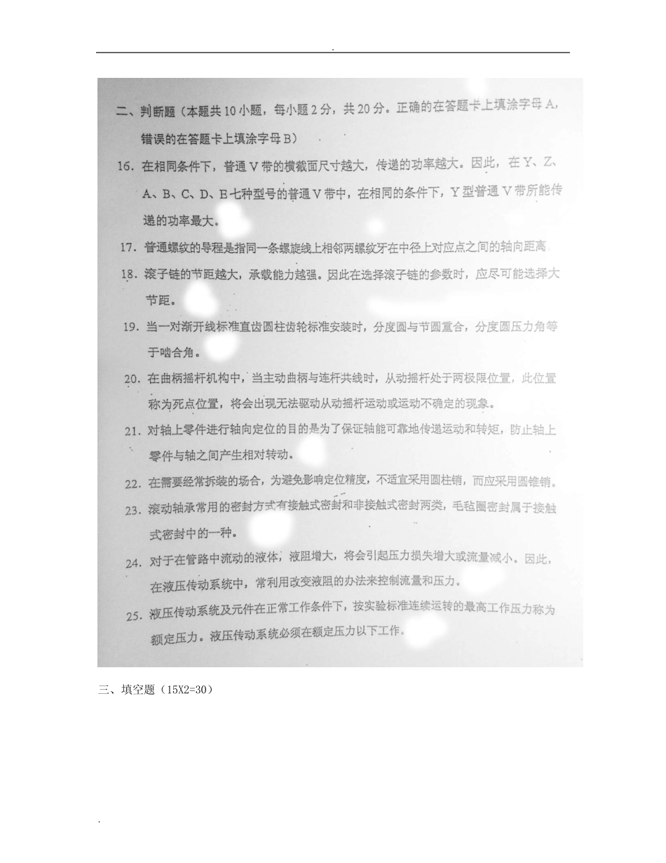 图书报刊发行员培训试题 _第3页