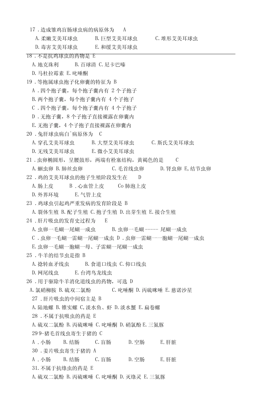 兽医寄生虫学(含答案) _第2页