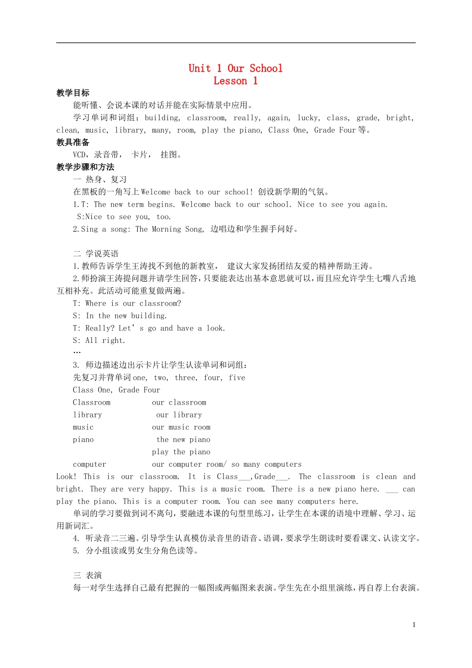 四年级英语上册 Unit 1 Our School教案 闽教版_第1页