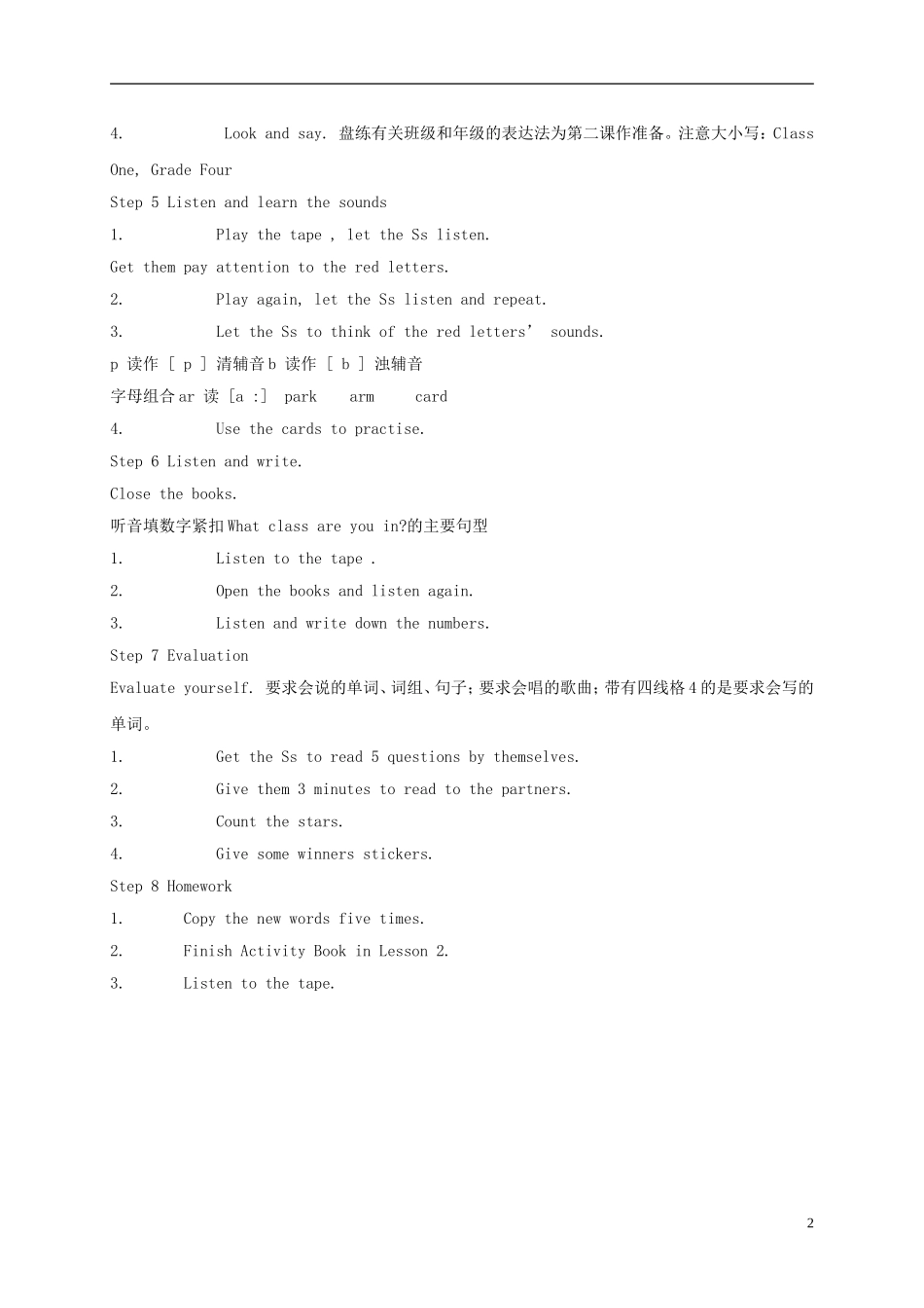 四年级英语上册 Unit 1 period 2教案 闽教版_第2页