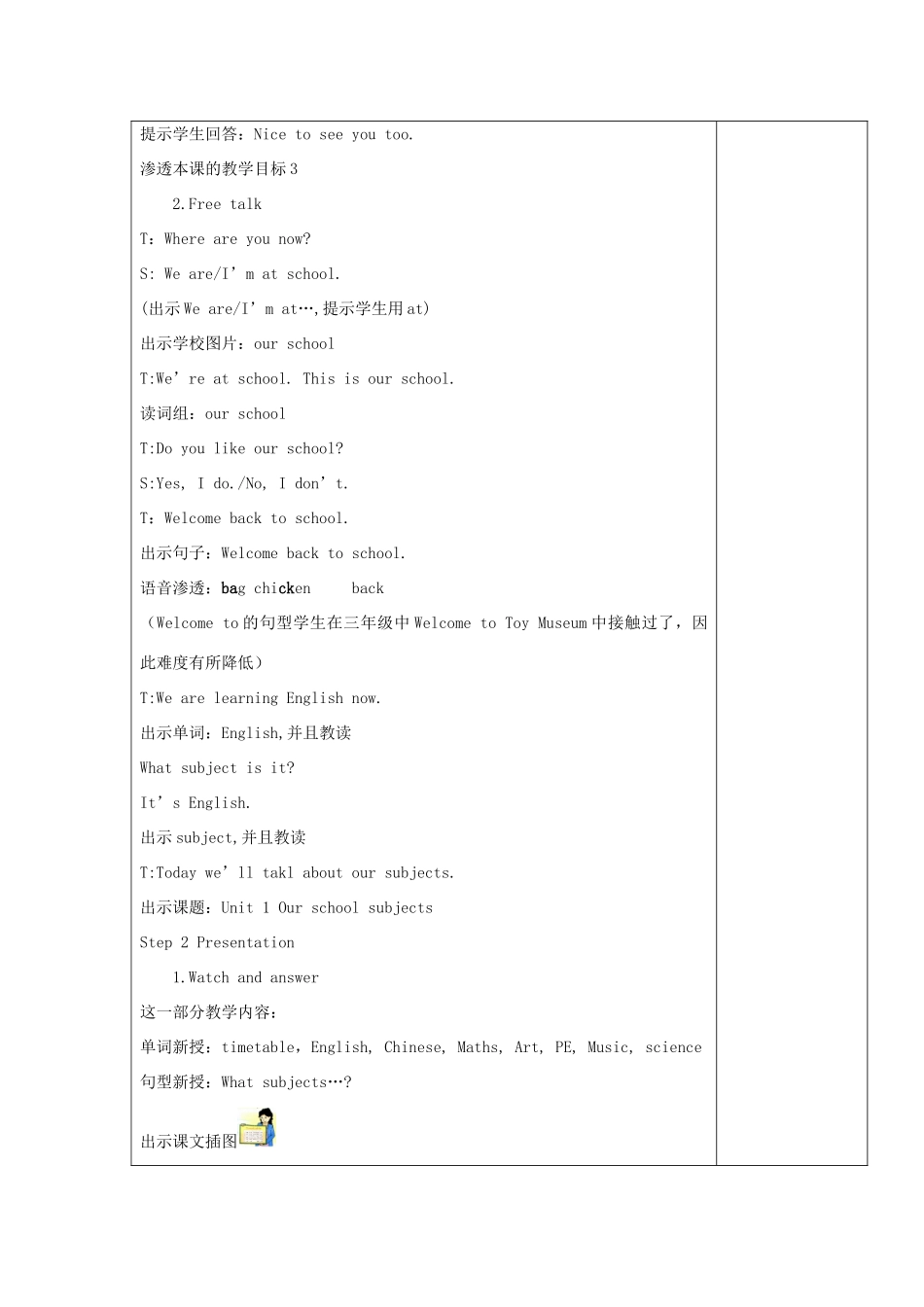 四年级英语上册 Unit 1 School Subjects教案（4课时） 广东版开心-广东版小学四年级上册英语教案_第2页