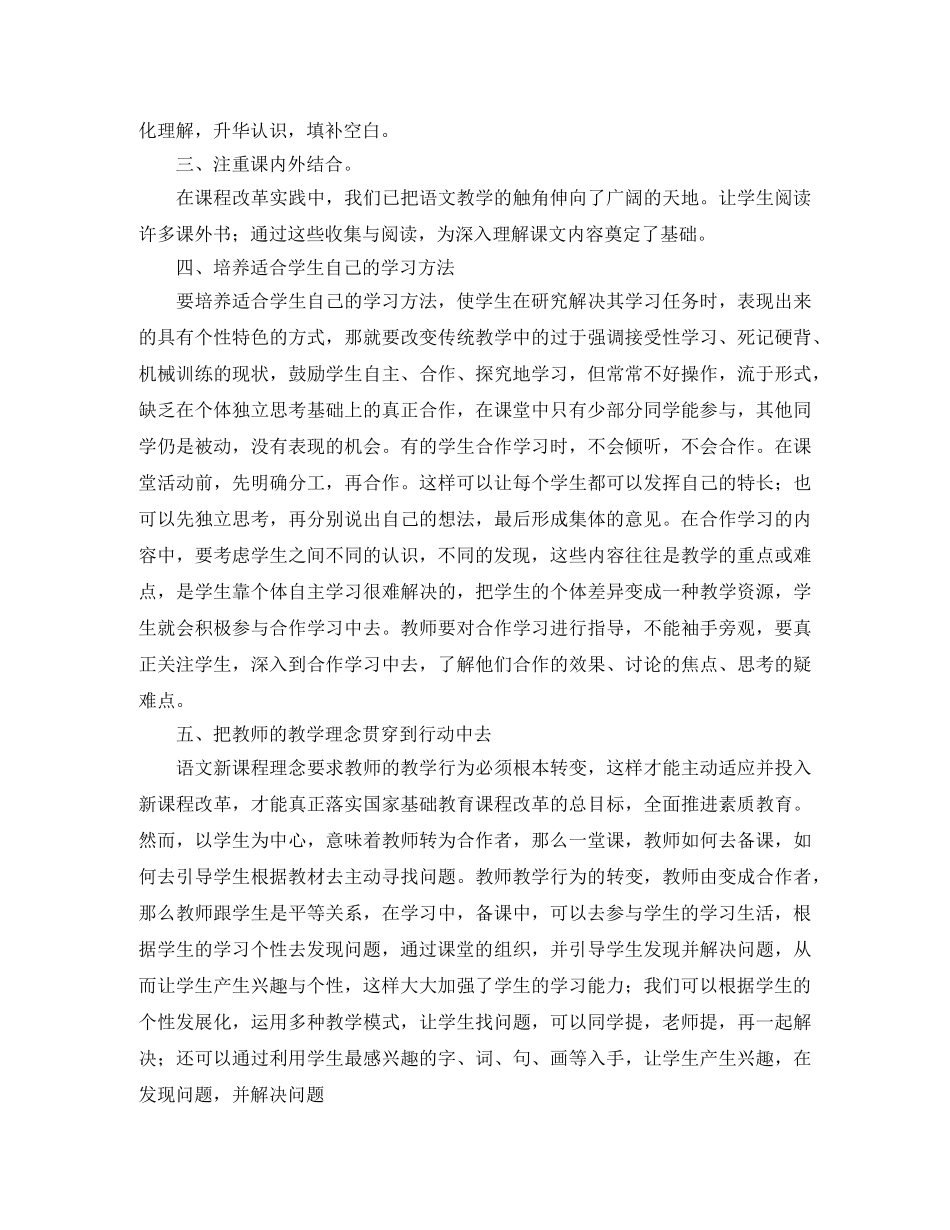 个人研修计划模板【四篇】 _第2页