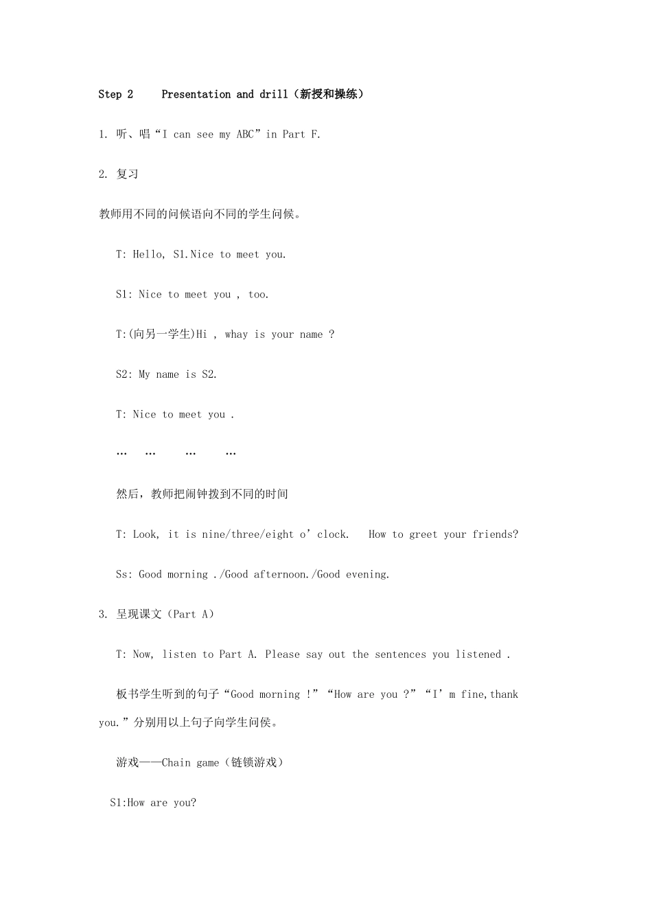 四年级英语上册 Unit 1 Nice to meet you教案1 湘少版-湘少版小学四年级上册英语教案_第2页