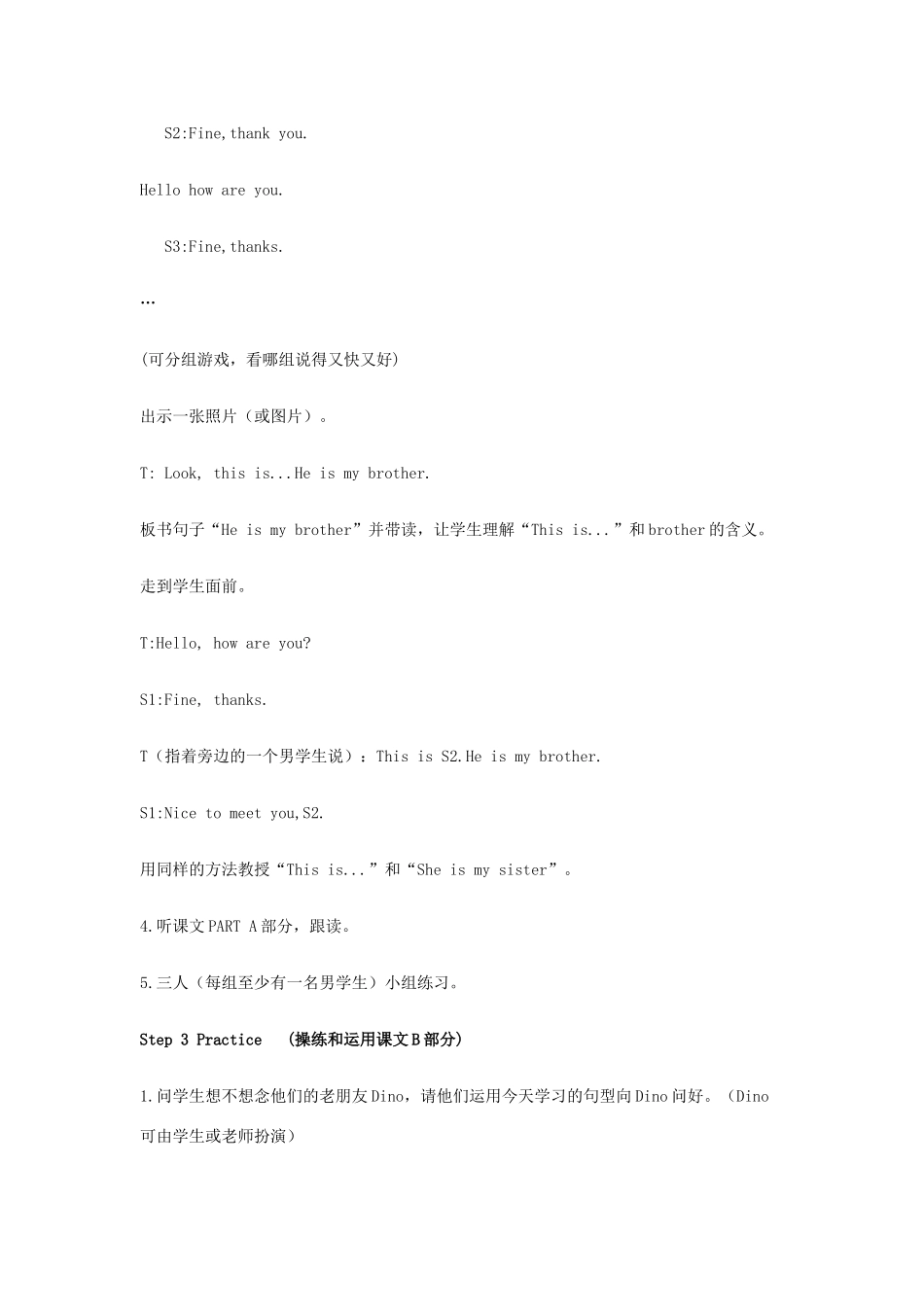 四年级英语上册 Unit 1 Nice to meet you教案1 湘少版-湘少版小学四年级上册英语教案_第3页