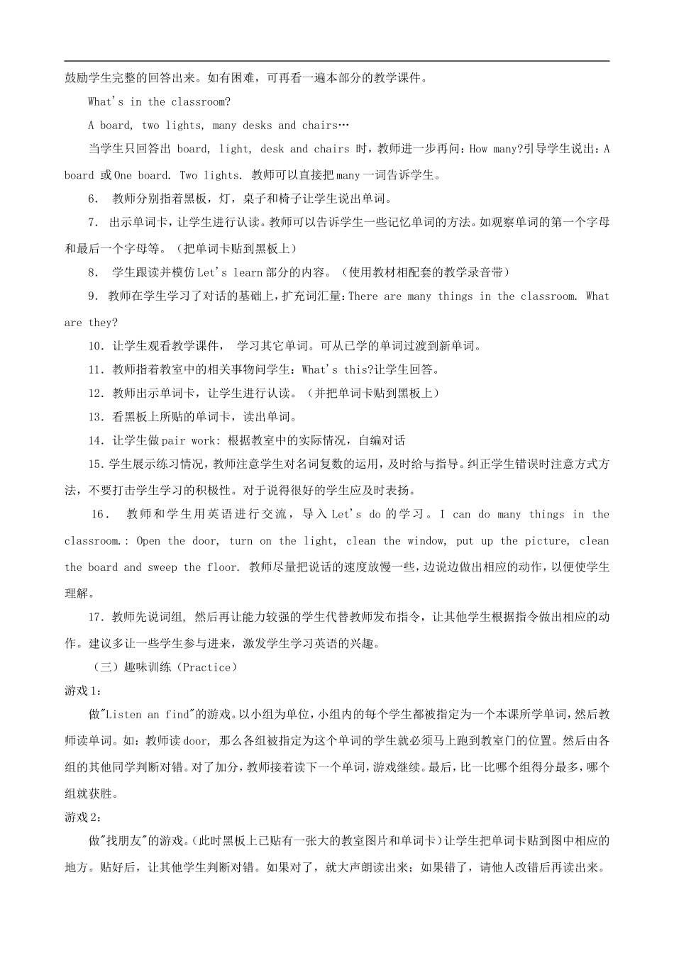 四年级英语上册 Unit 1 My classroom教案 人教PEP_第2页