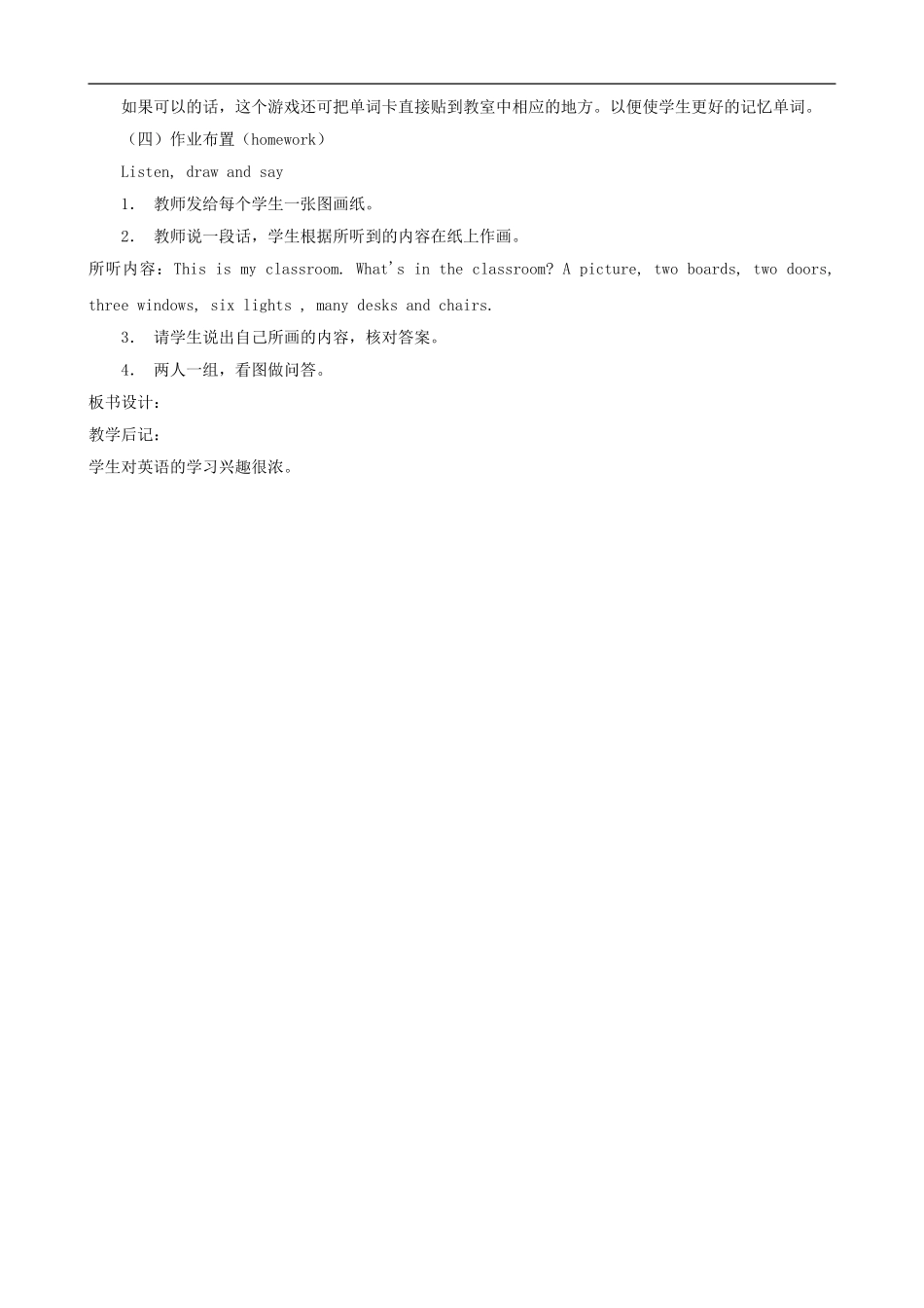 四年级英语上册 Unit 1 My classroom教案 人教PEP_第3页
