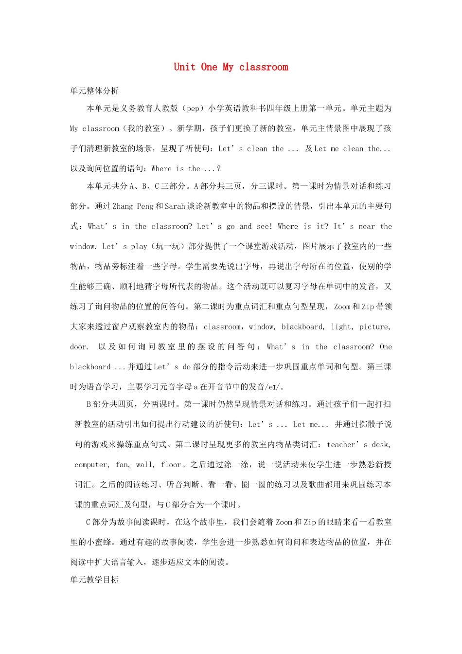 四年级英语上册 Unit 1 My classroom教案 人教PEP版-人教PEP小学四年级上册英语教案_第1页