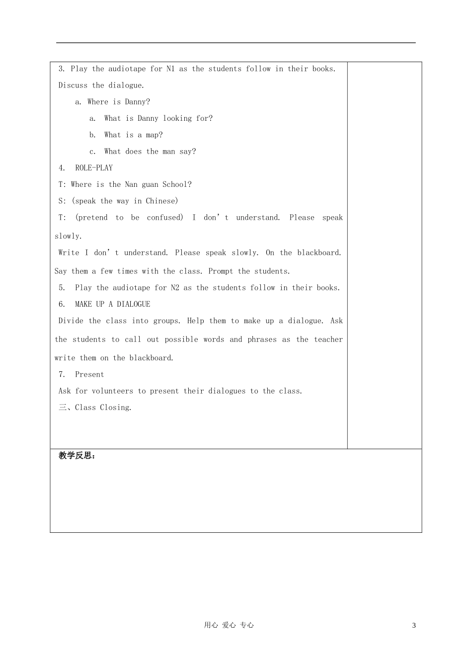 四年级英语上册 Unit 1 Lesson 7lostClass Opening and Review教案1 冀教版_第3页