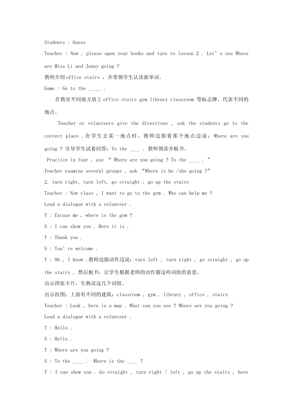 四年级英语上册 unit 1 lesson2 Turn right,Turn left教案 冀教版-冀教版小学四年级上册英语教案_第2页