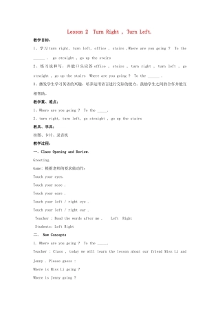 四年级英语上册 unit 1 lesson2 Turn right,Turn left教案 冀教版-冀教版小学四年级上册英语教案