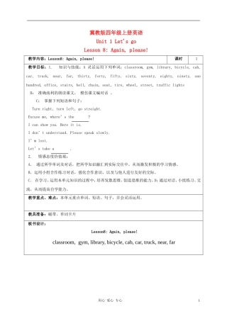 四年级英语上册 Unit 1 Lesson 8(3)教案 冀教版