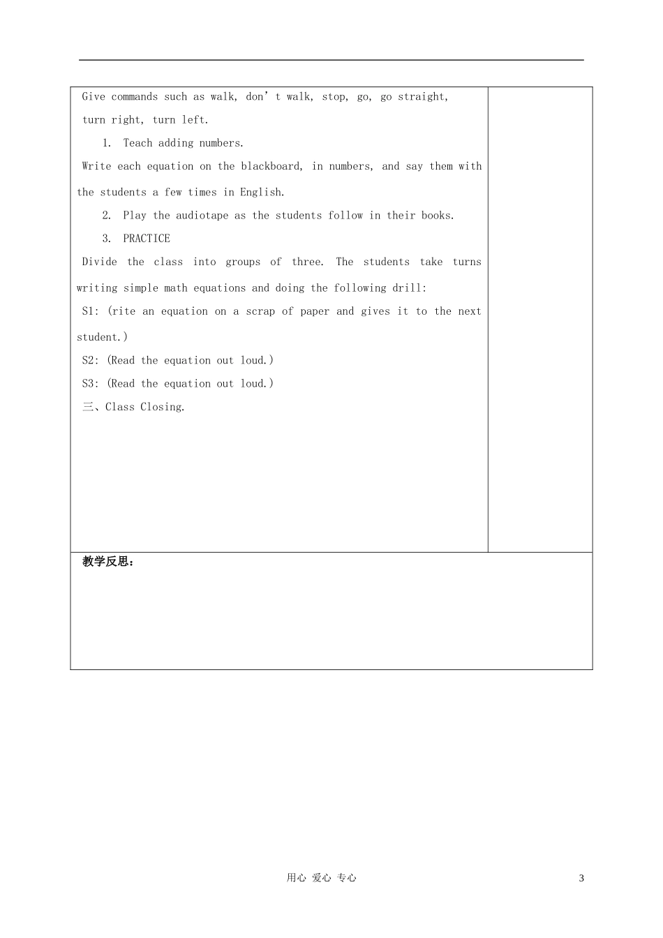 四年级英语上册 Unit 1 Lesson 6Let's go教案 冀教版_第3页