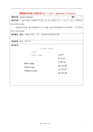 四年级英语上册 Unit 1 Lesson 6Let's go教案 冀教版