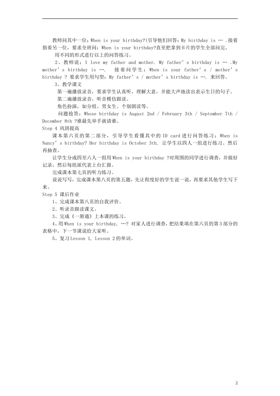 四年级英语上册 Unit 1 lesson 2（1）教案 闽教版_第2页
