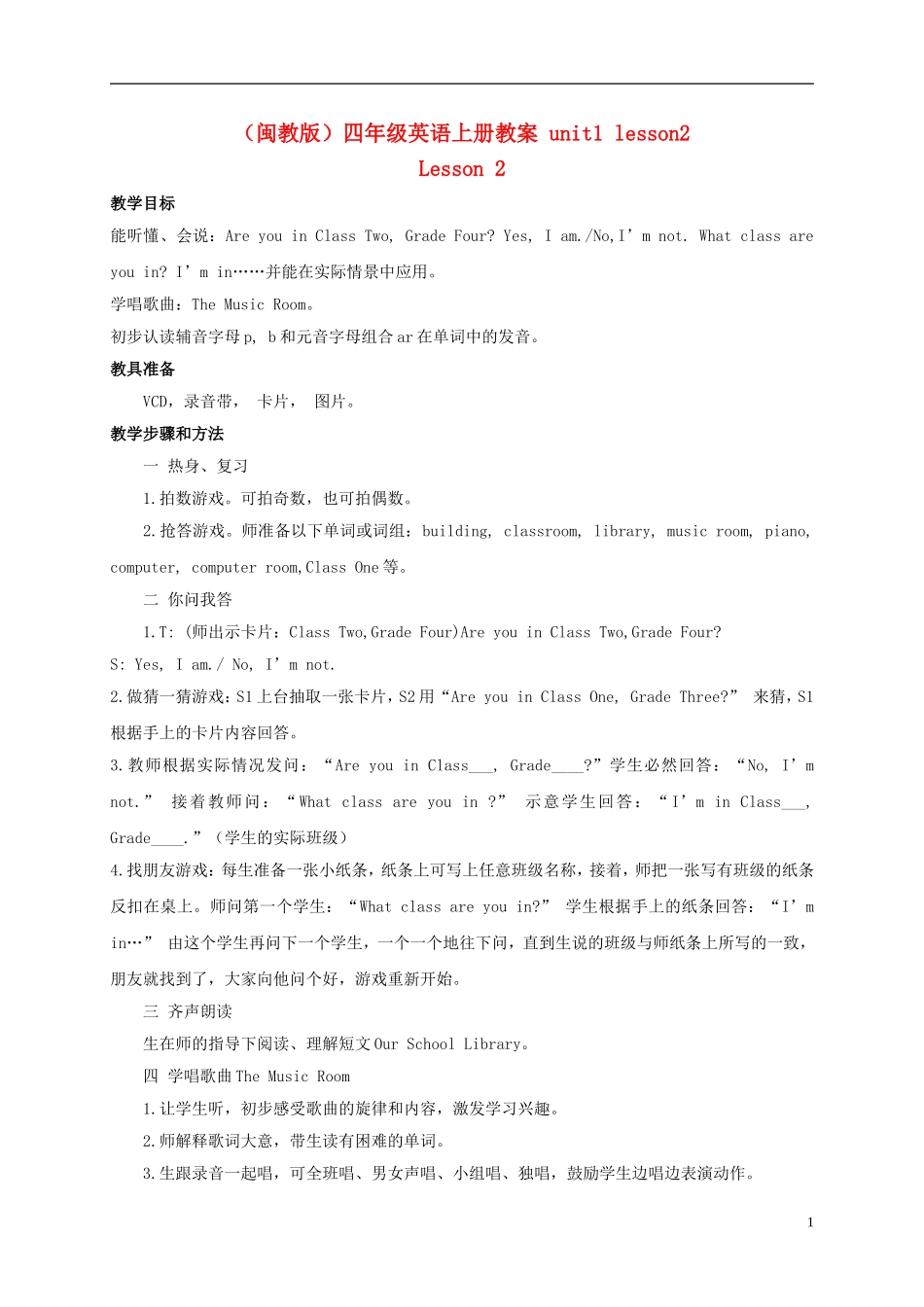 四年级英语上册 Unit 1 lesson 2（2）教案 闽教版_第1页