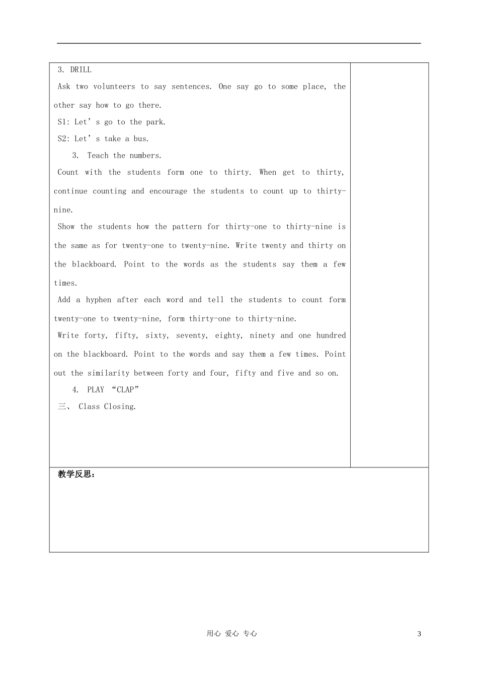 四年级英语上册 Unit 1 Lesson 5Let’s Go to the City教案 冀教版_第3页