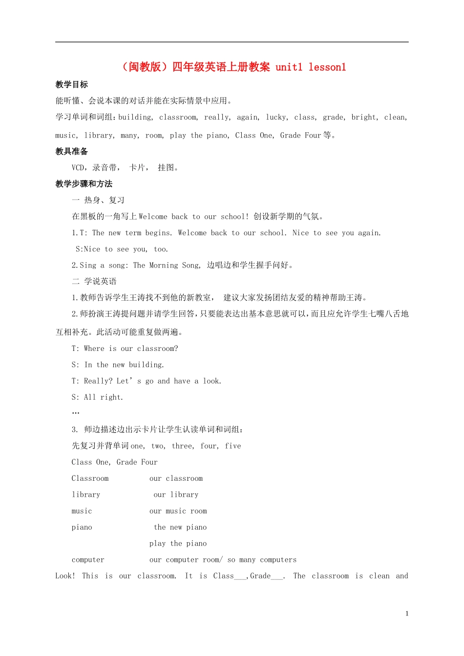 四年级英语上册 Unit 1 lesson 1（3）教案 闽教版_第1页