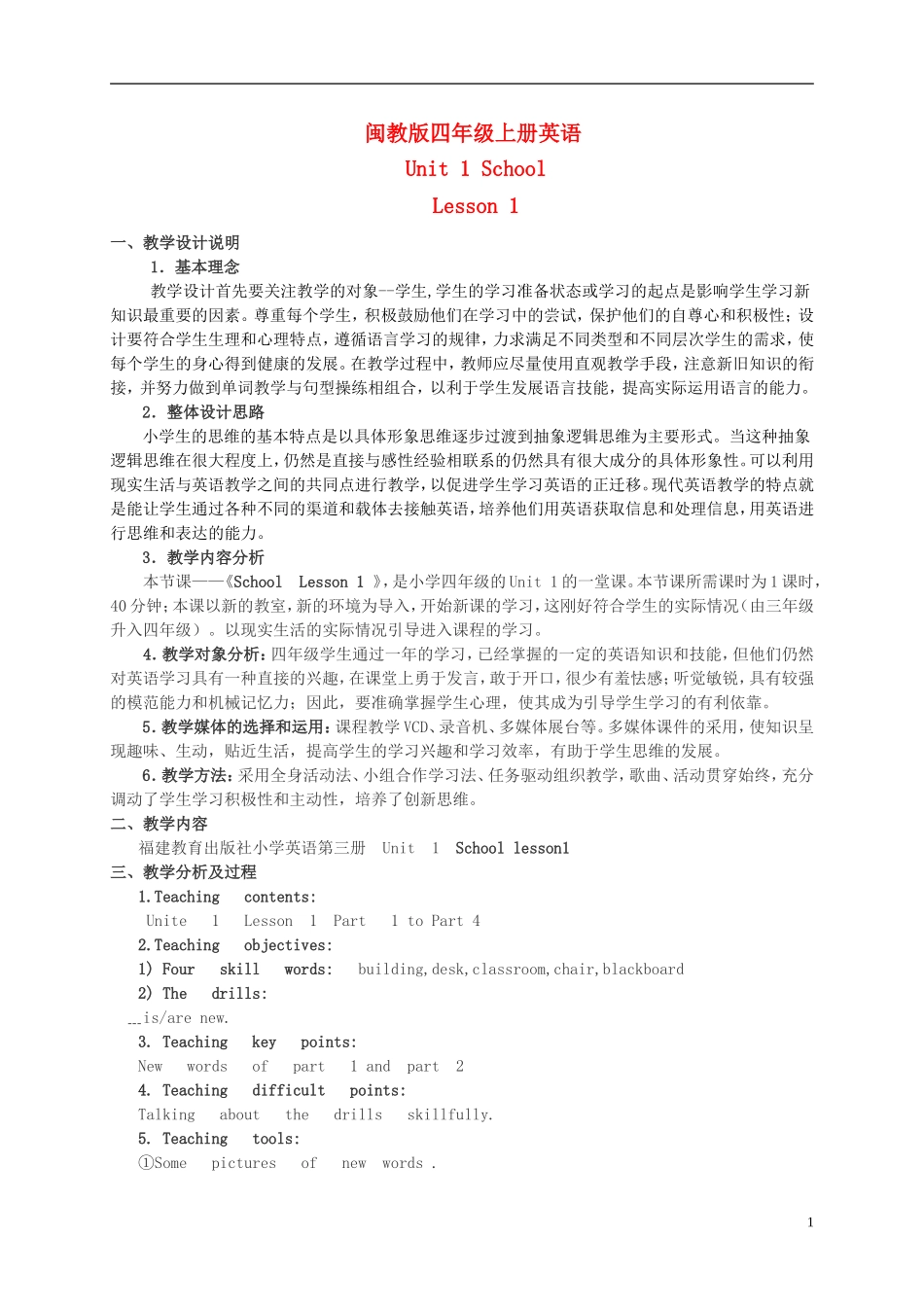 四年级英语上册 Unit 1 Lesson 1（2）教案 闽教版_第1页