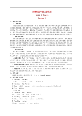 四年级英语上册 Unit 1 Lesson 1（2）教案 闽教版
