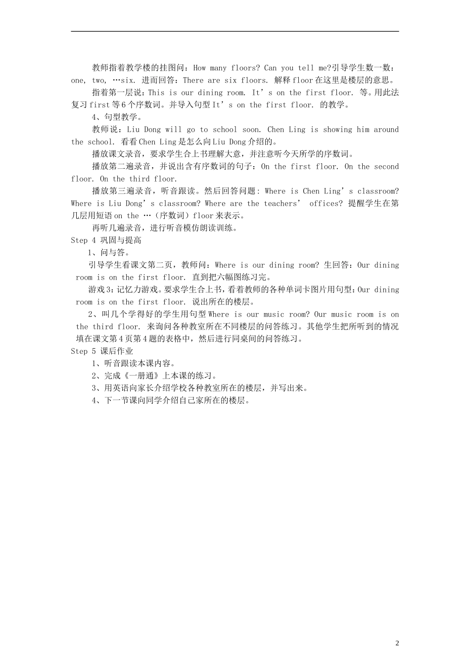 四年级英语上册 Unit 1 lesson 1（1）教案 闽教版_第2页