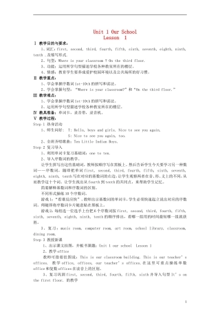 四年级英语上册 Unit 1 lesson 1（1）教案 闽教版
