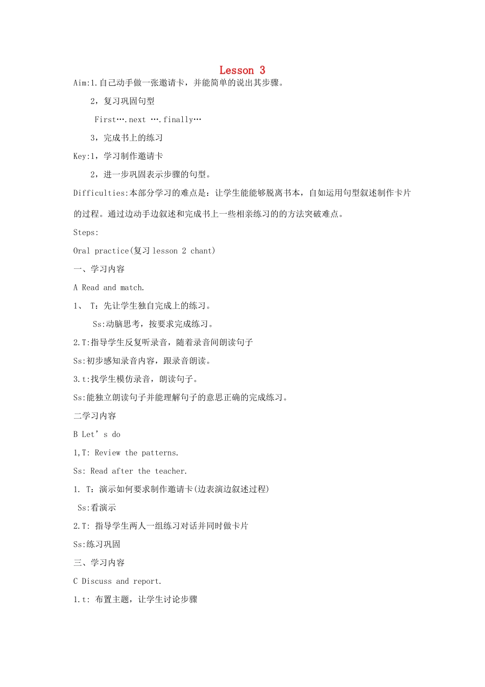 四年级英语上册 Unit 1 Having a party（lesson3-4）教案 人教新起点-人教新起点小学四年级上册英语教案_第1页