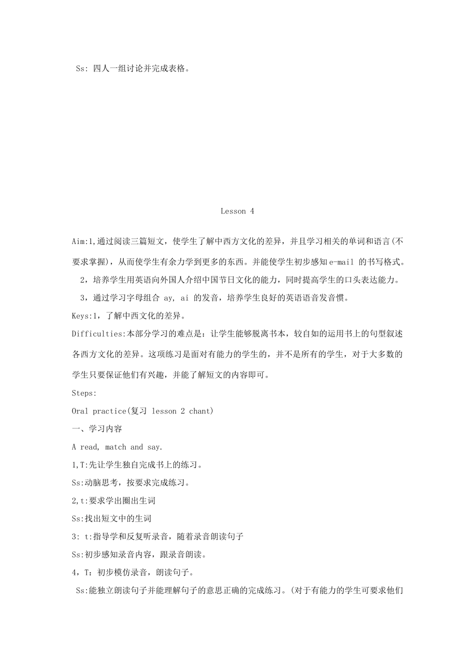 四年级英语上册 Unit 1 Having a party（lesson3-4）教案 人教新起点-人教新起点小学四年级上册英语教案_第2页