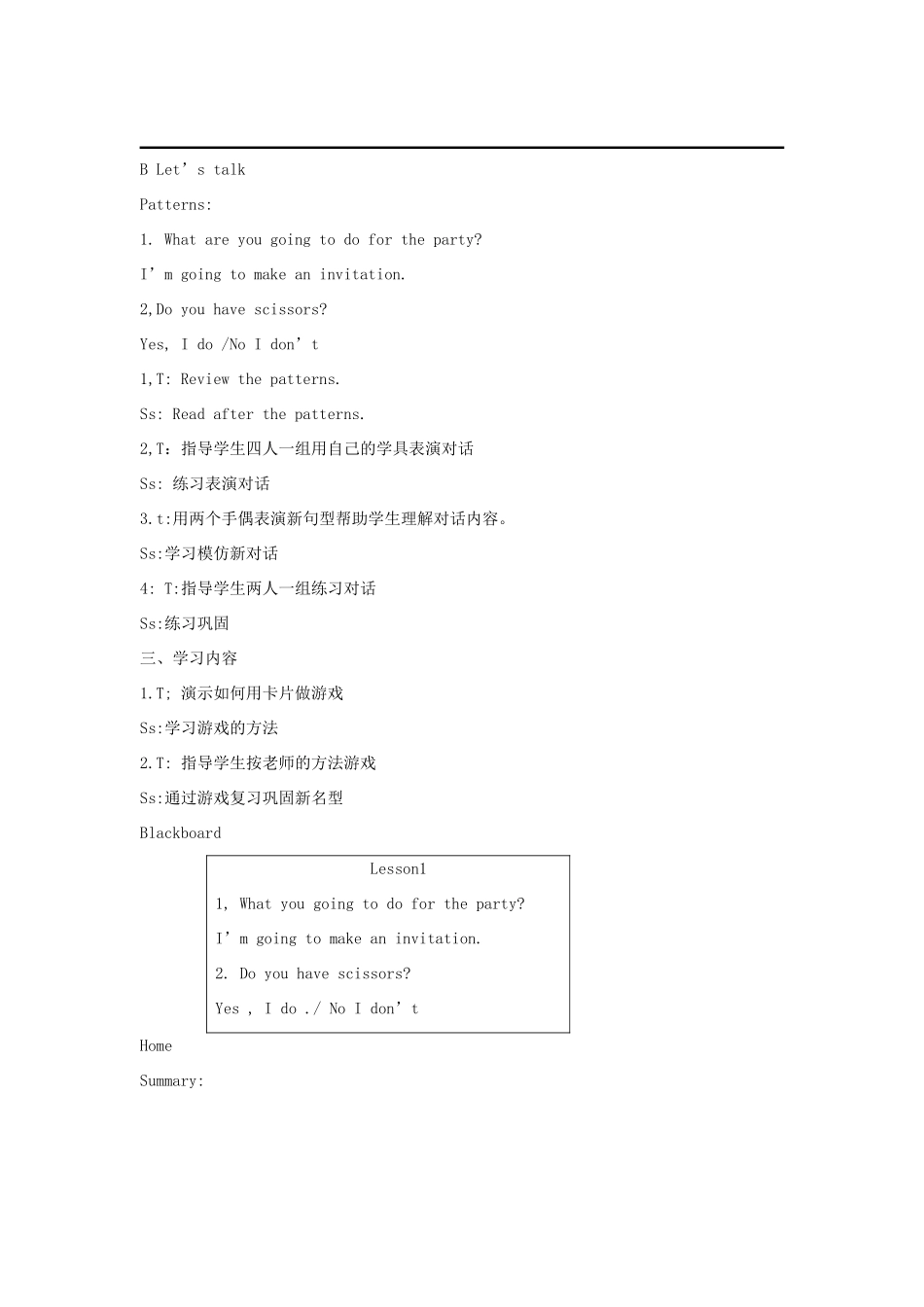 四年级英语上册 Unit 1 Having a party（lesson1）教案 人教新起点-人教新起点小学四年级上册英语教案_第2页