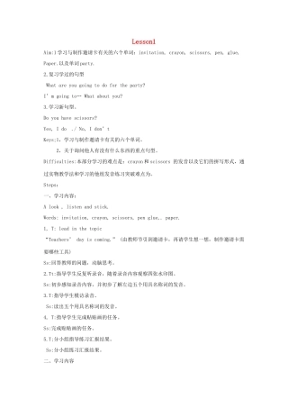 四年级英语上册 Unit 1 Having a party（lesson1）教案 人教新起点-人教新起点小学四年级上册英语教案