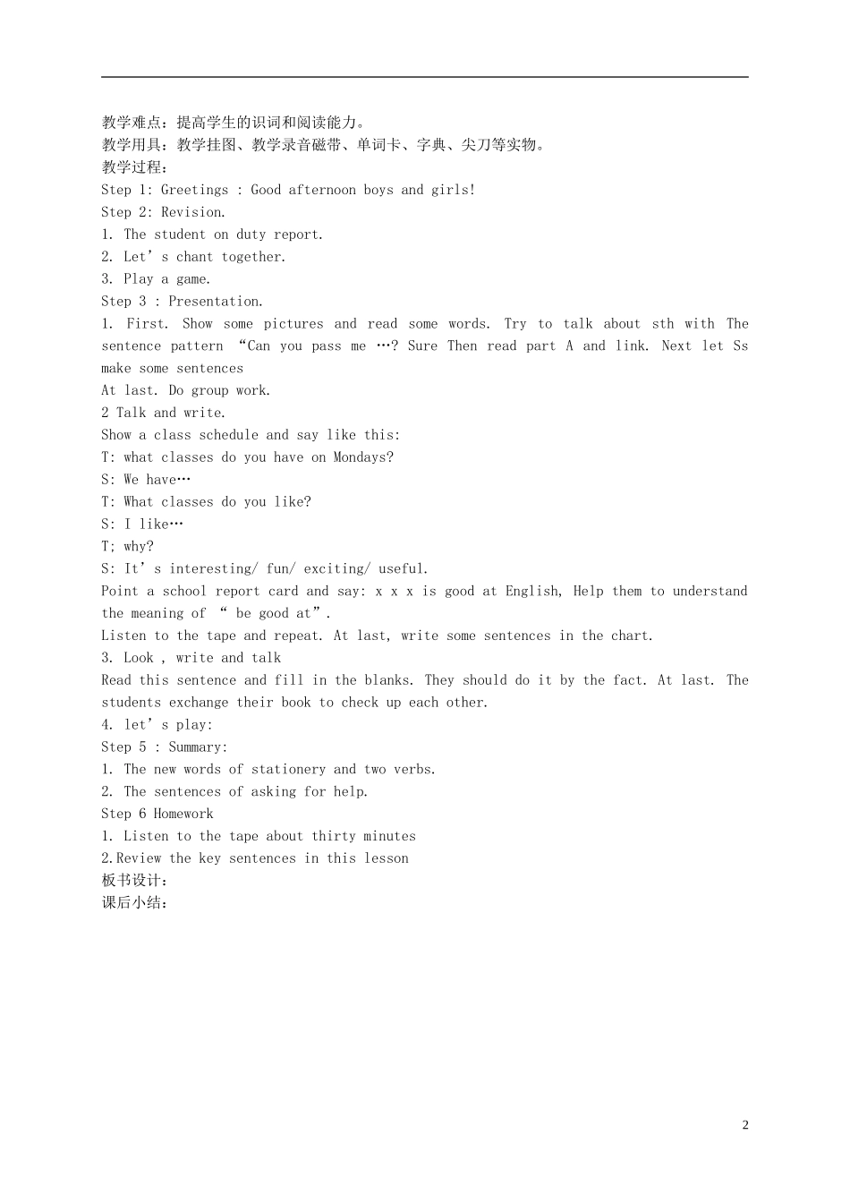 四年级英语上册 uint6 lesson32-33教案 人教新起点_第2页