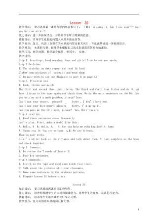 四年级英语上册 uint6 lesson32-33教案 人教新起点