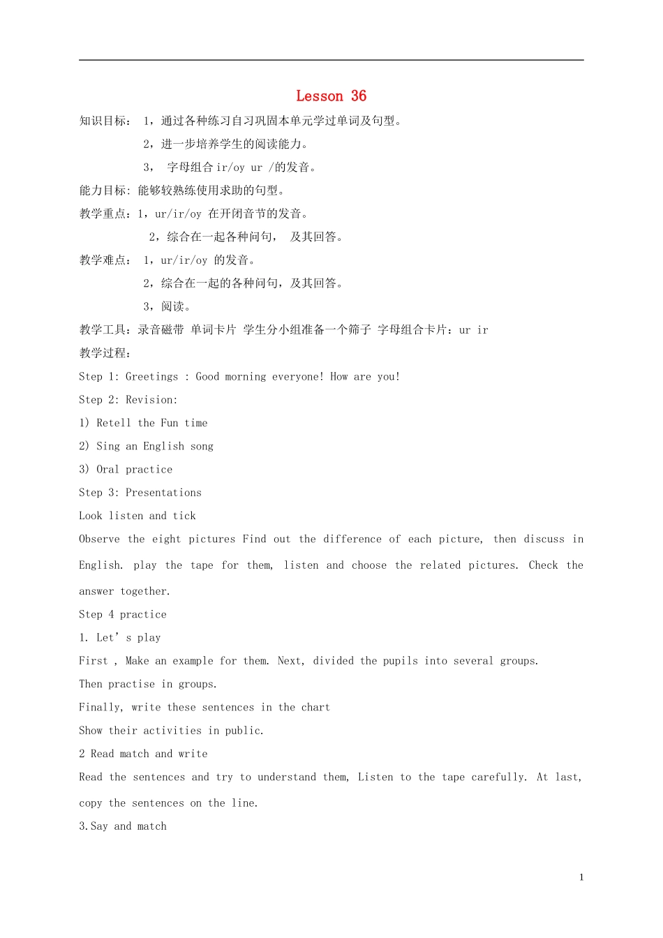 四年级英语上册 uint6 lesson36教案 人教新起点_第1页