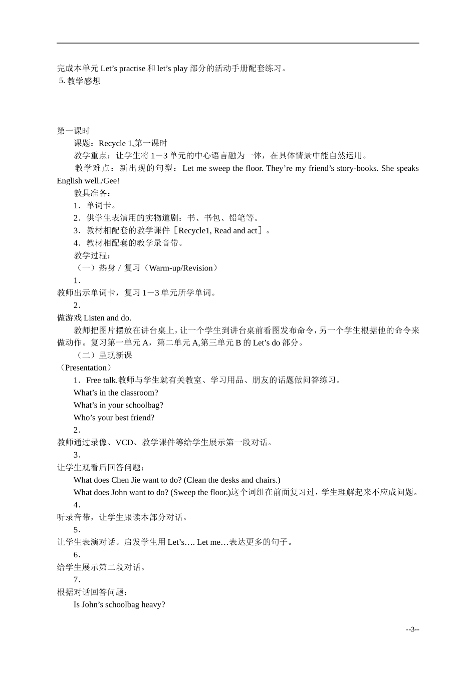 四年级英语上册 recycle1教案 人教版PEP_第3页
