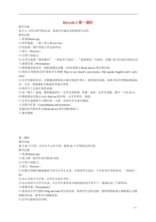 四年级英语上册 recycle1教案 人教版PEP