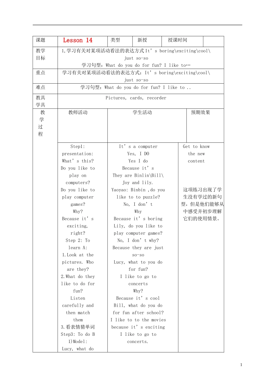 四年级英语上册 uint3 lesson14教案 人教新起点_第1页