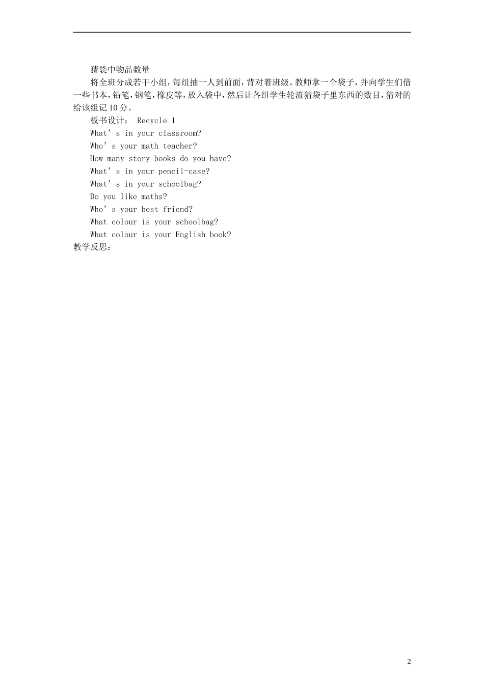 四年级英语上册 Recycle1 第三课时教案 人教PEP（标准版）_第2页