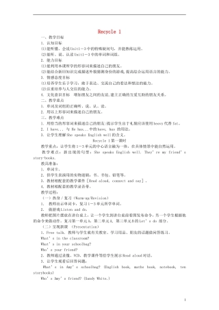 四年级英语上册 Recycle1 第一课时教案 人教PEP（标准版）