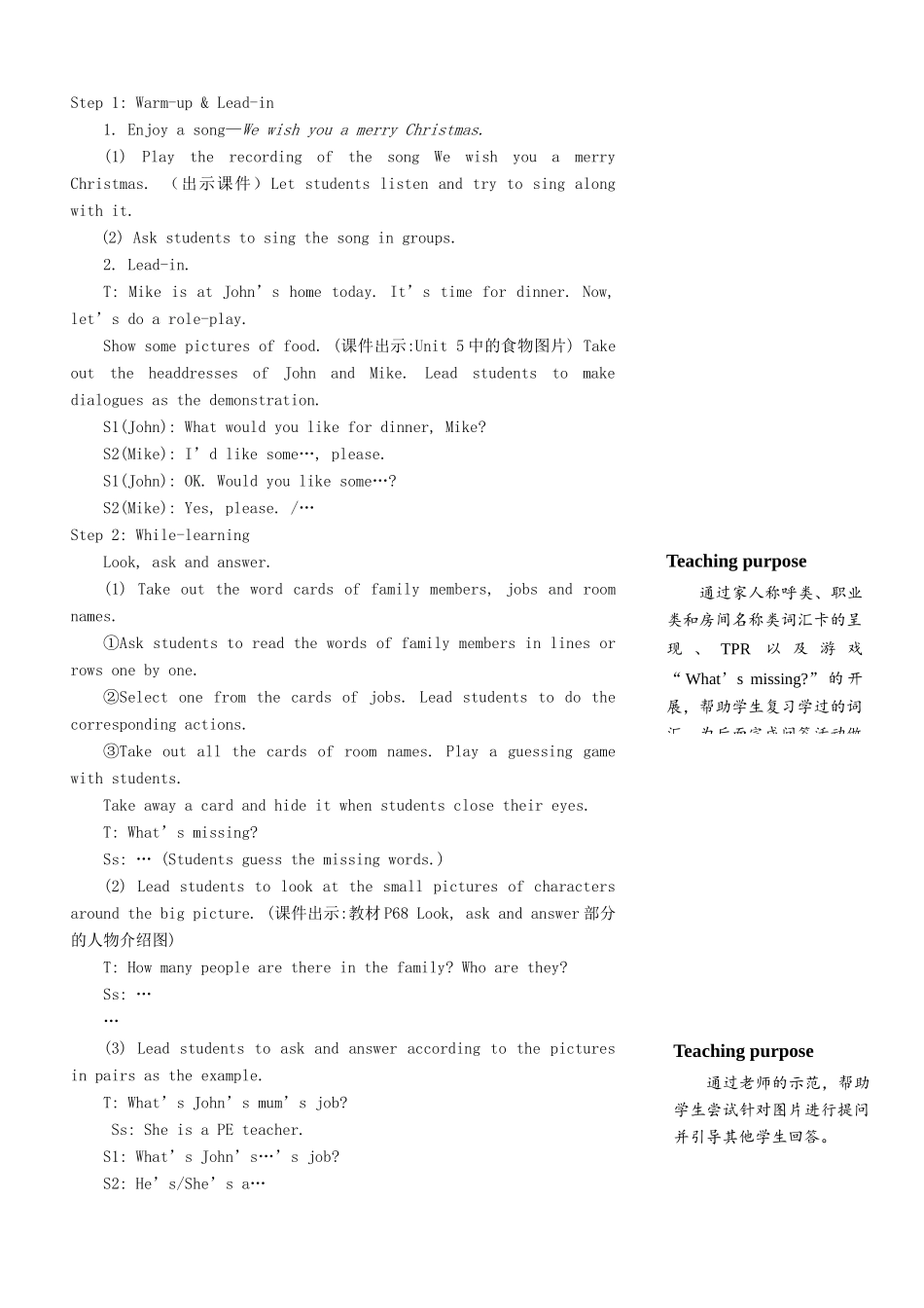 四年级英语上册 Recycle 2（第二课时）教案 人教PEP-人教PEP小学四年级上册英语教案_第2页